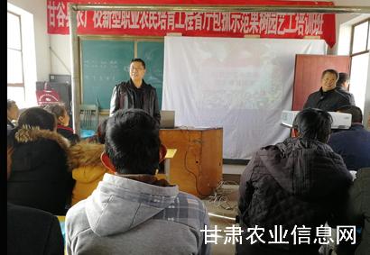 甘谷县新型职业农民培育工程省厅督导队示范性培训圆满完成