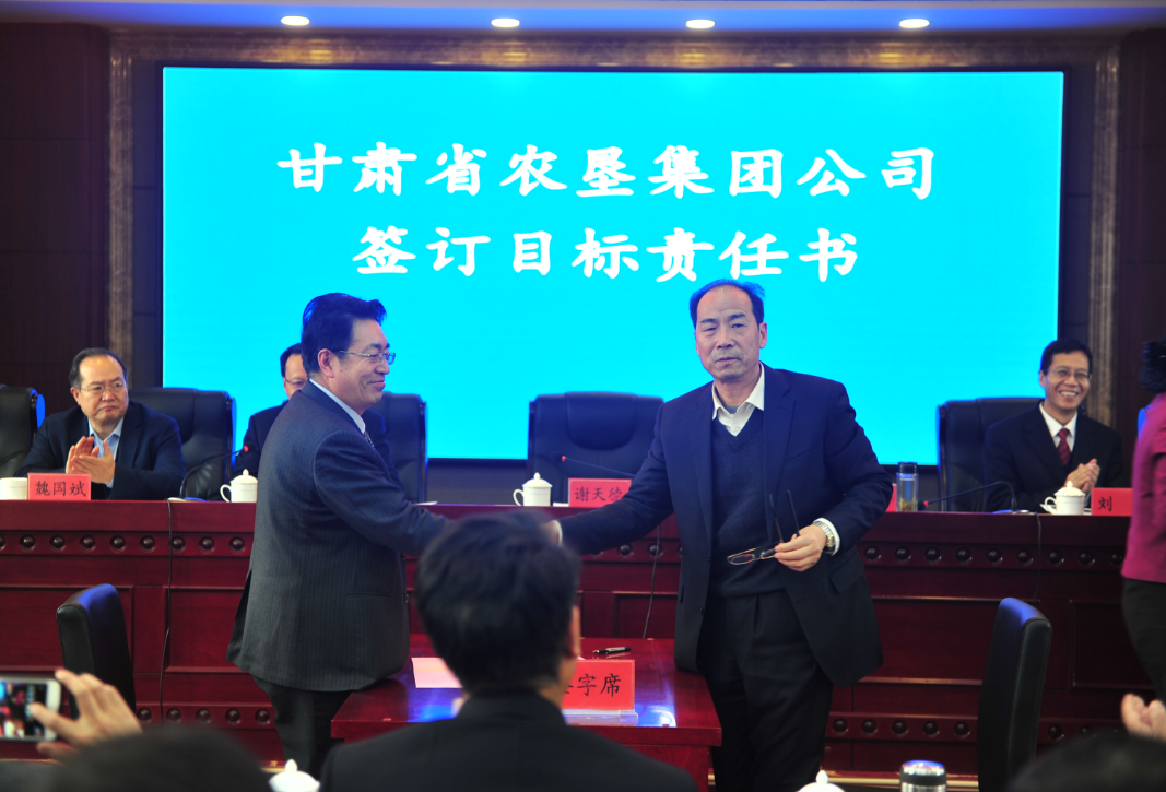 省农垦集团公司2019年度工作会议召开