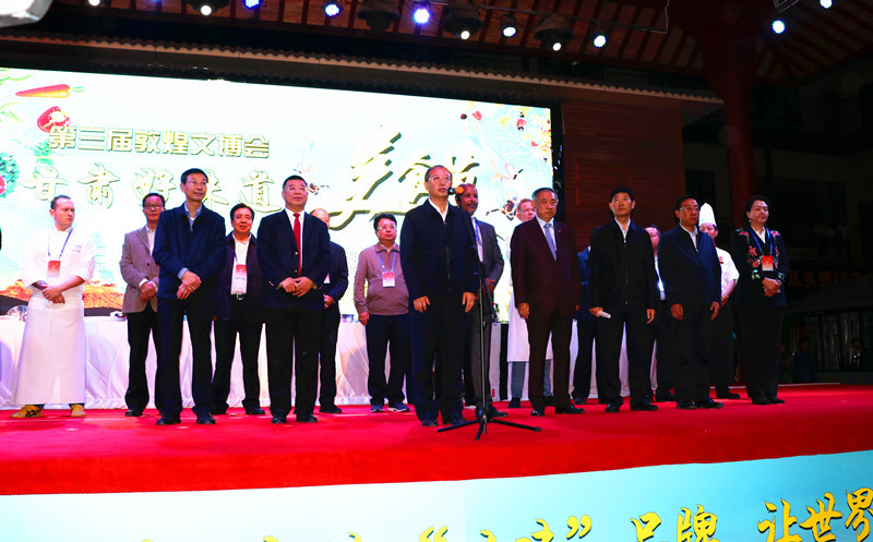 第三届敦煌文博会“甘肃好味道”美食节开幕