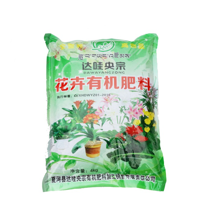 夏河县达哇央宗有机肥料加工销售公司产品推介