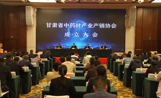 甘肃省中药材产业产销协会成立大会在陇西召开