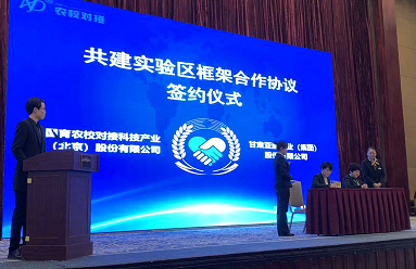 亚盛集团签署农校对接精准扶贫战略合作协议