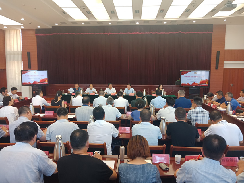 2019年帮扶礼县组长单位联席会议召开