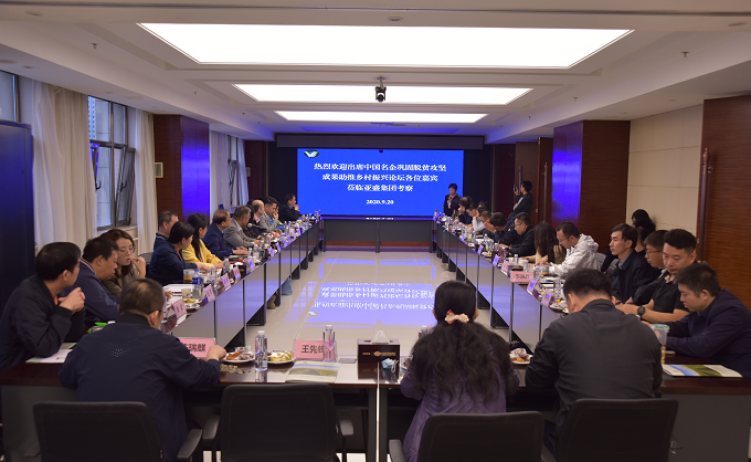 中国名企巩固脱贫攻坚成果助推乡村振兴论坛活动亚盛集团座谈会成功举办