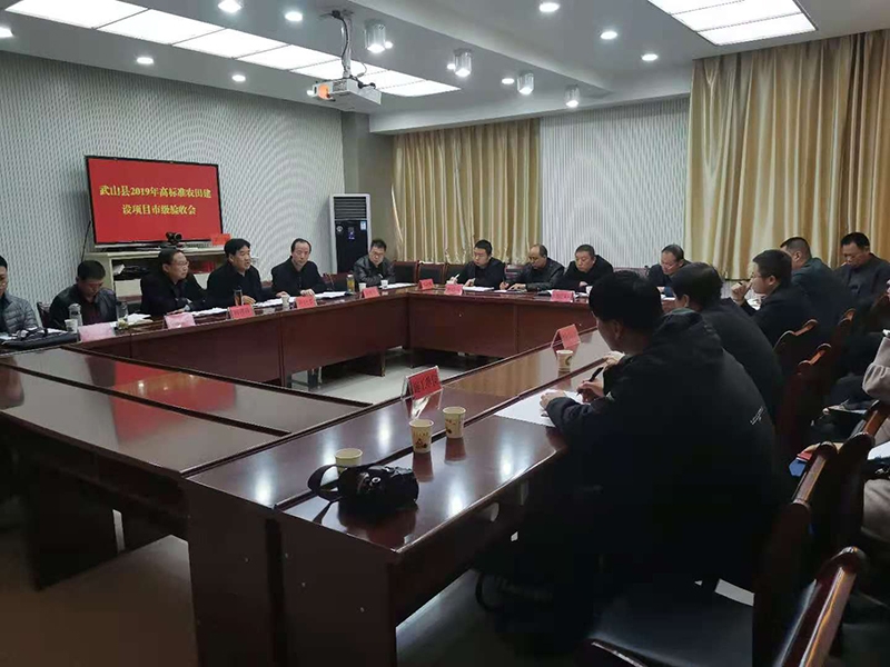 天水市启动2019年高标准农田建设项目市级验收工作