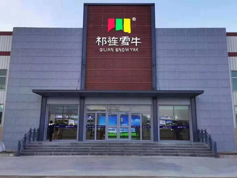 康美集团召开2020年终总结会