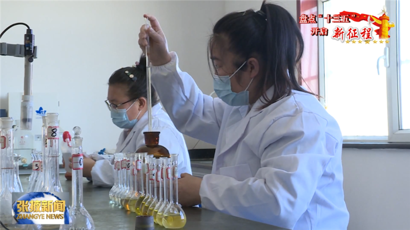 张掖：科技创新激发企业发展活力