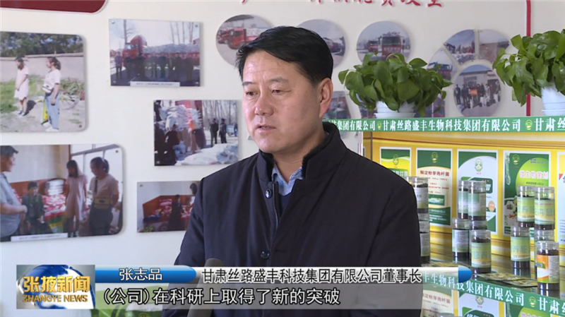 张掖：科技创新激发企业发展活力