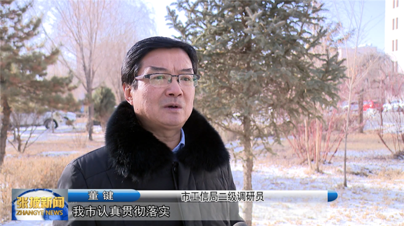 张掖：科技创新激发企业发展活力