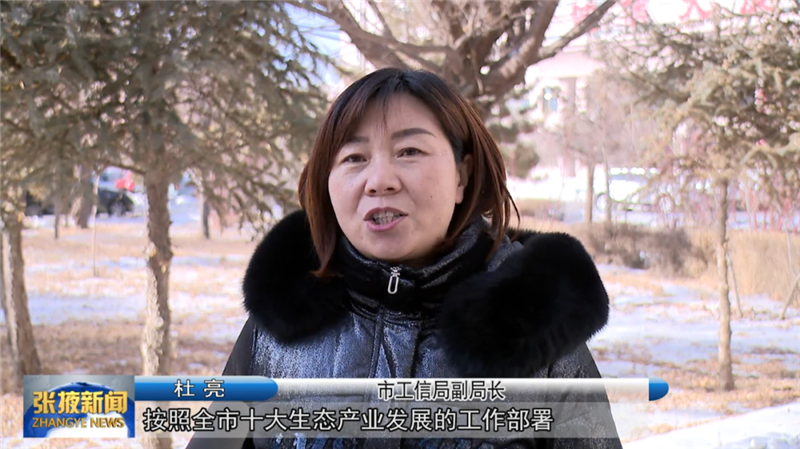 张掖：科技创新激发企业发展活力