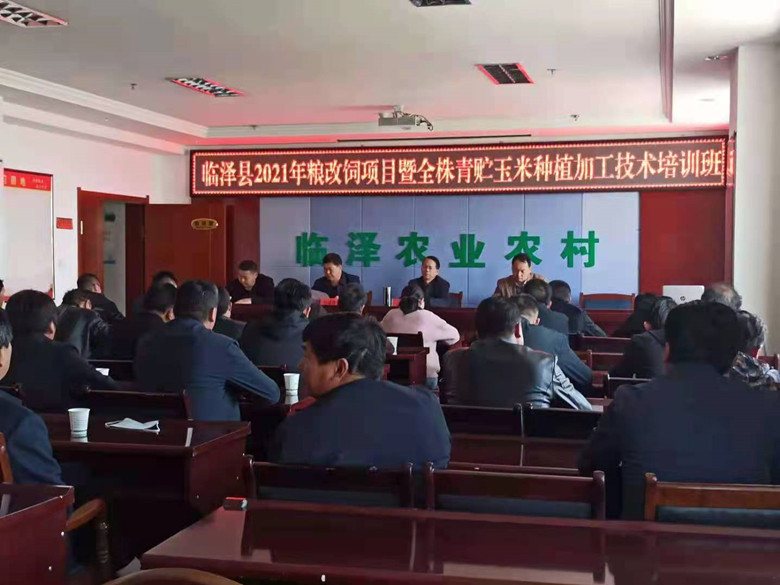 省畜牧技术推广总站技术专家圆满完成张掖市粮改饲项目培训任务