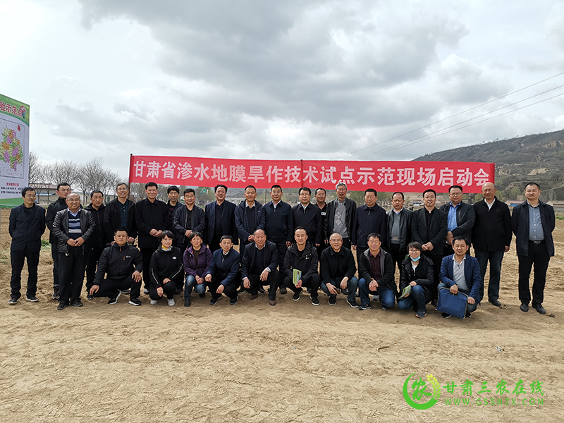 省科技厅启动实施全省渗水地膜试点示范暨现场观摩演示培训活动