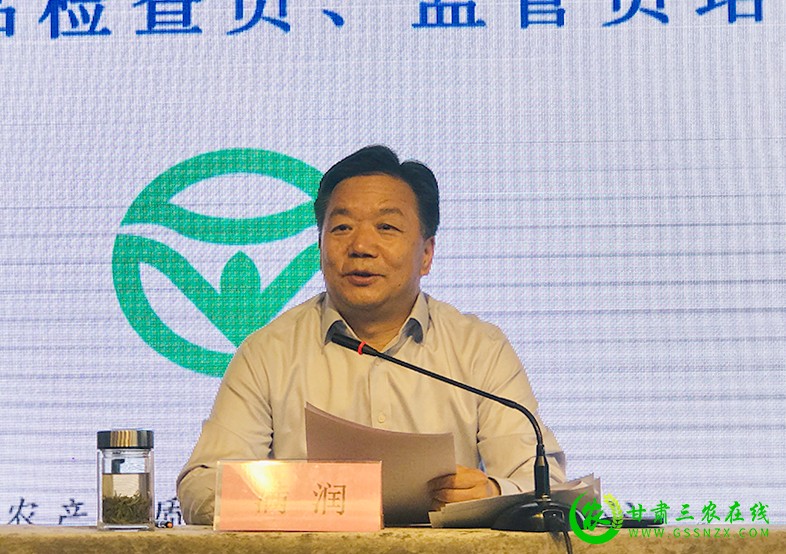 全省绿色食品检查员监管员培训班在兰州开班