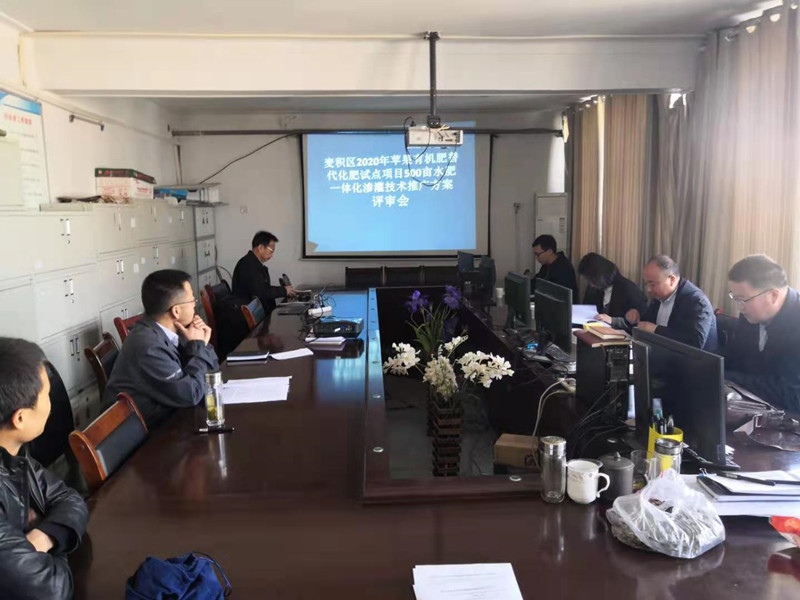 麦积区苹果有机肥替代化肥项目先建后补水肥一体化渗灌技术通过专家评审