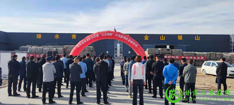 瓜州县举行省级废旧农膜“以旧换新”示范县项目启动仪式