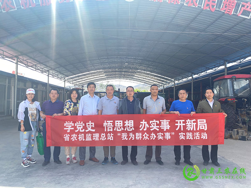 省农机监理总站开展党史学习教育现场教学和“我为群众办实事”实践活动