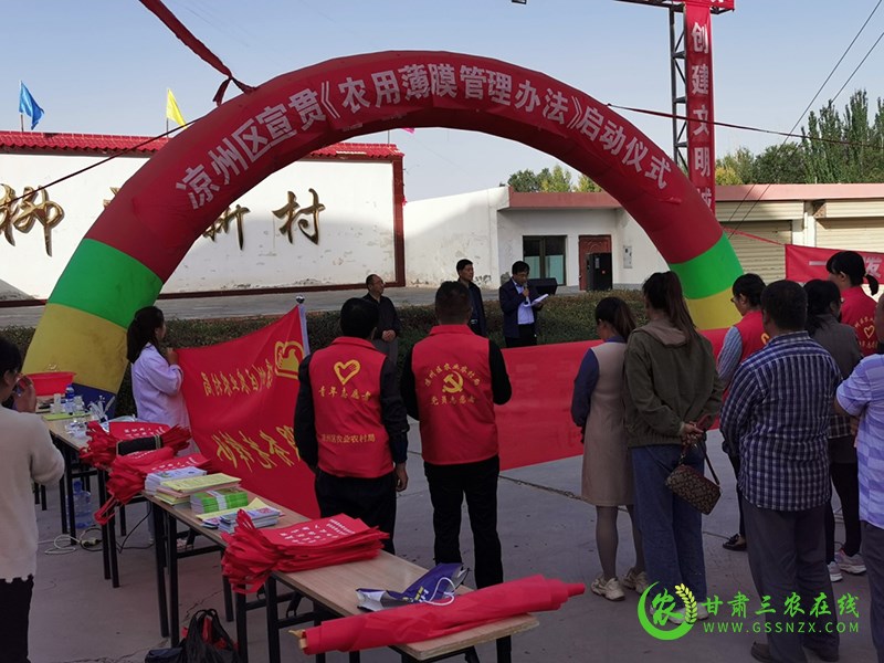 凉州区扎实开展废旧地膜“以旧换新”工作