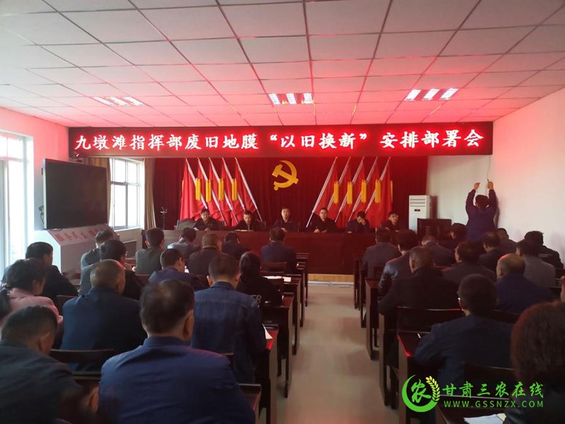 凉州区扎实开展废旧地膜“以旧换新”工作