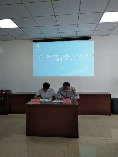 山东·甘肃省供销合作社东西部协作产销对接活动取得圆满成功