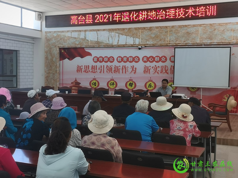 高台县开展退化耕地治理宣传培训
