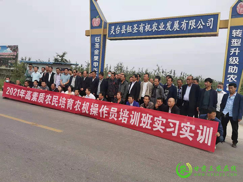 ​灵台县农机中心开展2021年第一期高素质农民培育农机操作员培训班