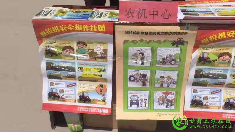 肃北县农机中心开展2021年农机“安全生产月”和宣传咨询日活动