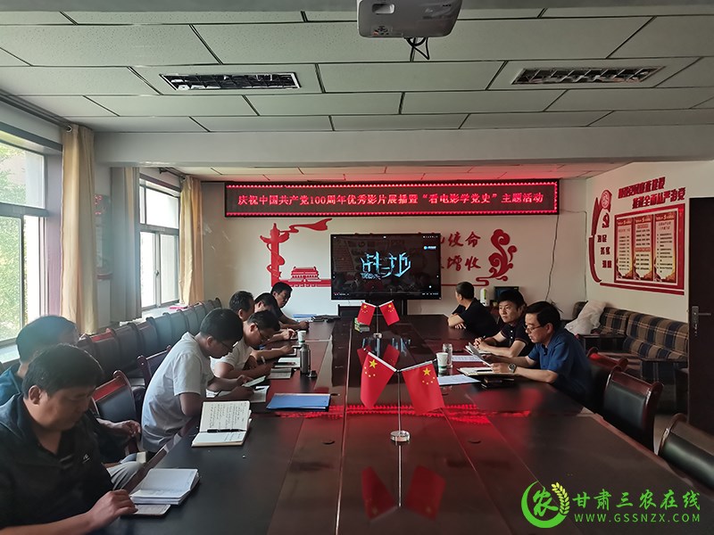 敦煌市农技中心“立体式”学习出“十”招  确保党史教育入脑入心