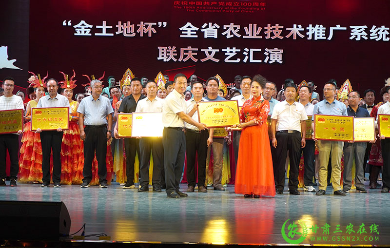 全省农技推广系统庆祝建党100周年文艺汇演在酒泉举办