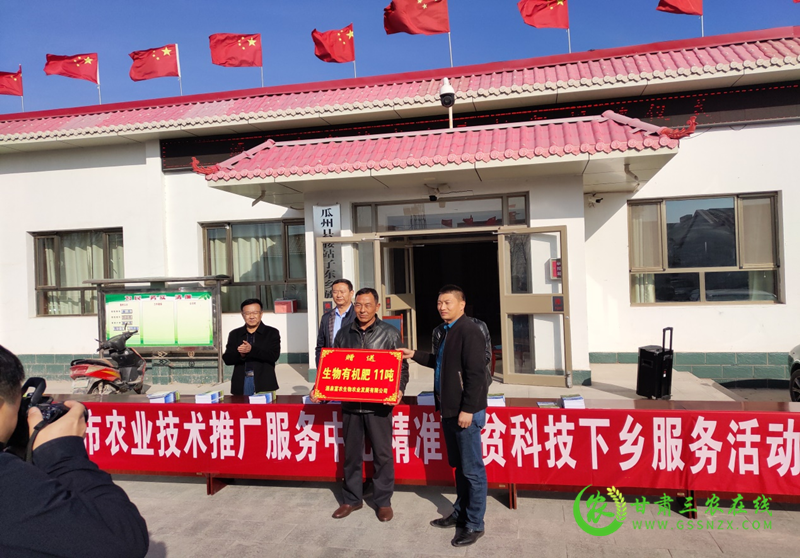酒泉市农技中心发挥专业技术优势助力产业振兴