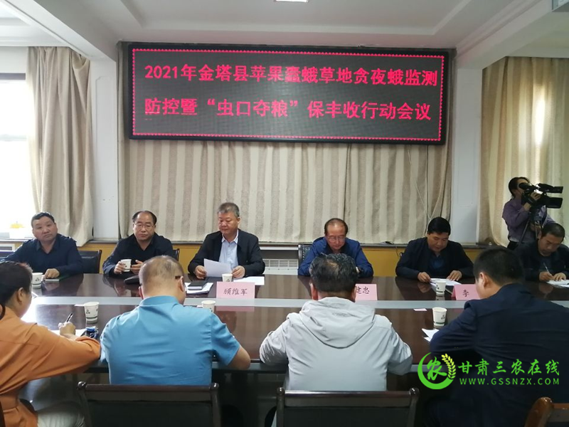 酒泉市2021年苹果蠹蛾百日防控行动全面展开