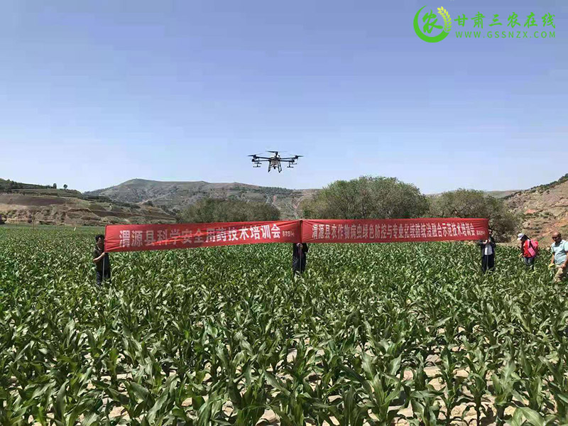 渭源县举办新型植保机械使用维护及​科学安全用药现场培训会