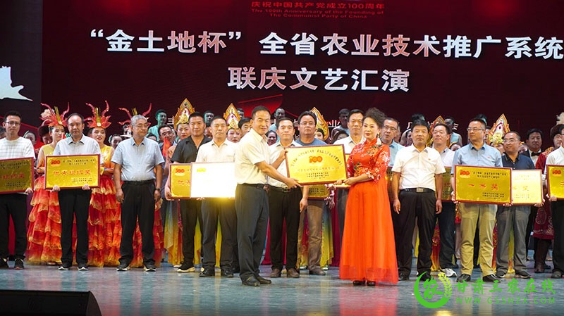 全省农技推广系统抓点示范现场观摩培训暨“金土地杯”建党100周年联庆活动在酒泉举办