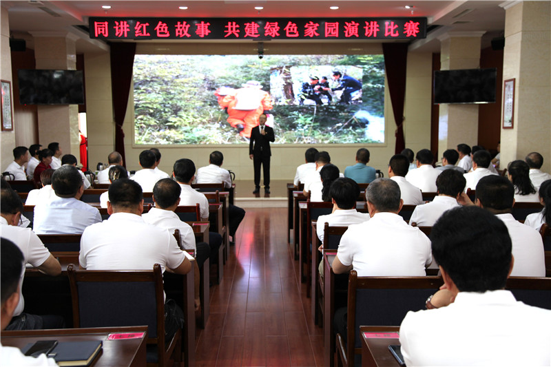 省林业和草原局举办“同讲红色故事·共建绿色家园”演讲比赛活动