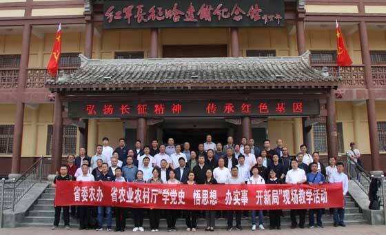 省农业农村厅系统：感悟长征精神 传承红色基因