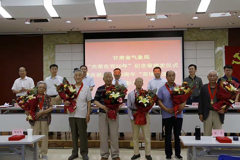 省气象局召开“光荣在党50年”纪念章颁发仪式暨庆祝建党100周年“双优一文明”表彰大会