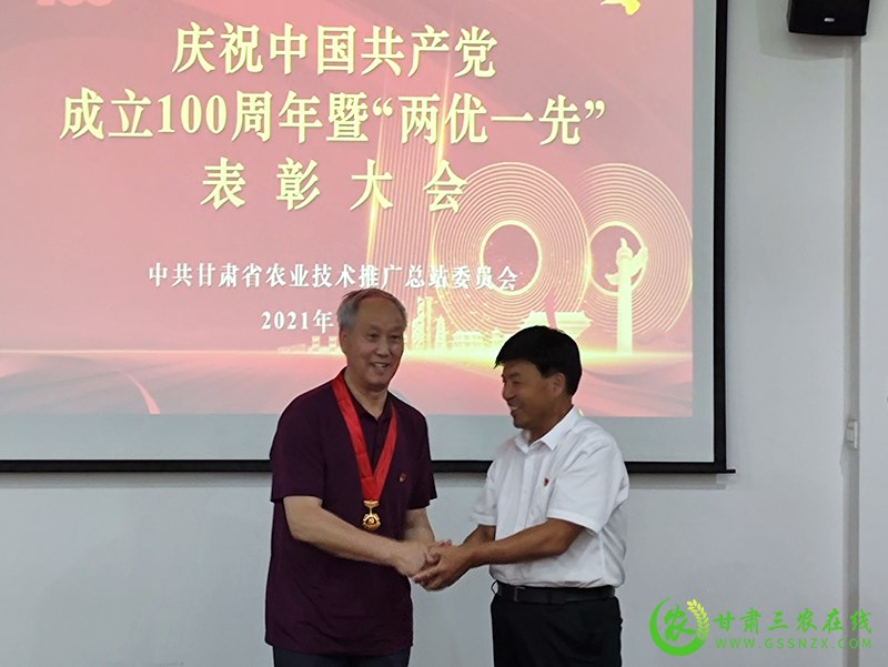 省农技推广总站召开庆祝中国共产党成立100周年暨“两优一先”表彰大会