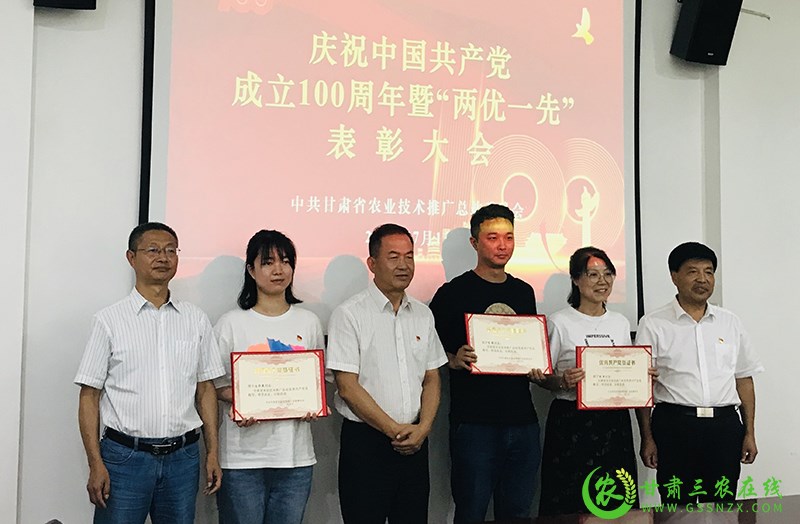 省农技推广总站召开庆祝中国共产党成立100周年暨“两优一先”表彰大会