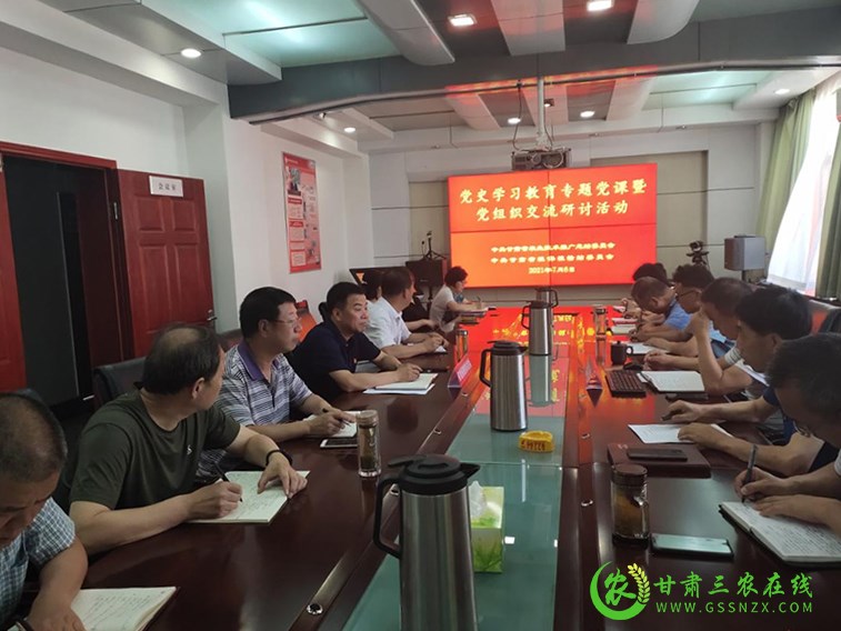 省农技总站和省植保植检站联合开展党史学习教育专题党课和交流研讨活动