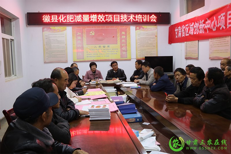 徽县推广应用化肥减量技术促进绿色环保节本增效