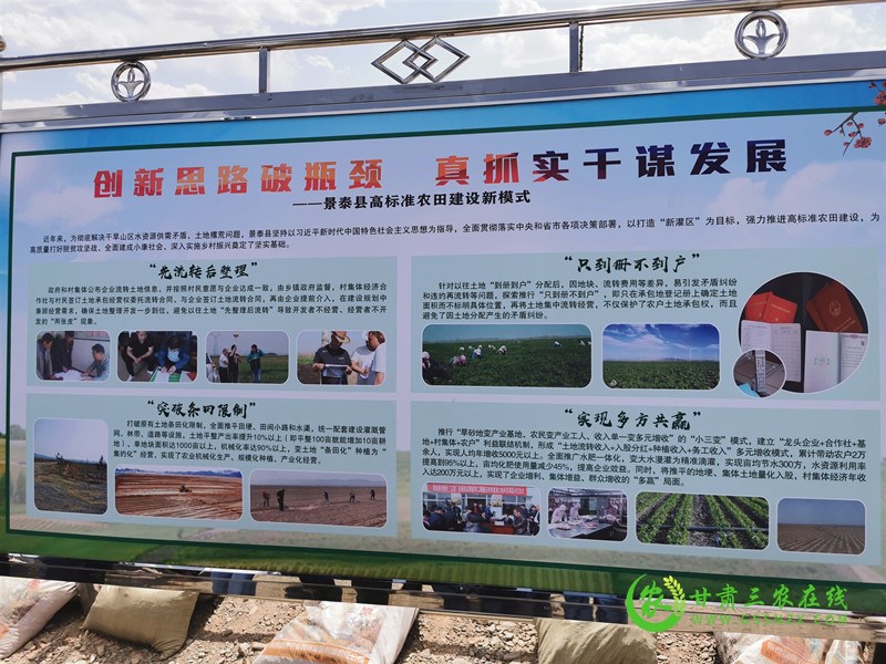 景泰县在新修高标准农田上集成示范盐碱地综合治理技术