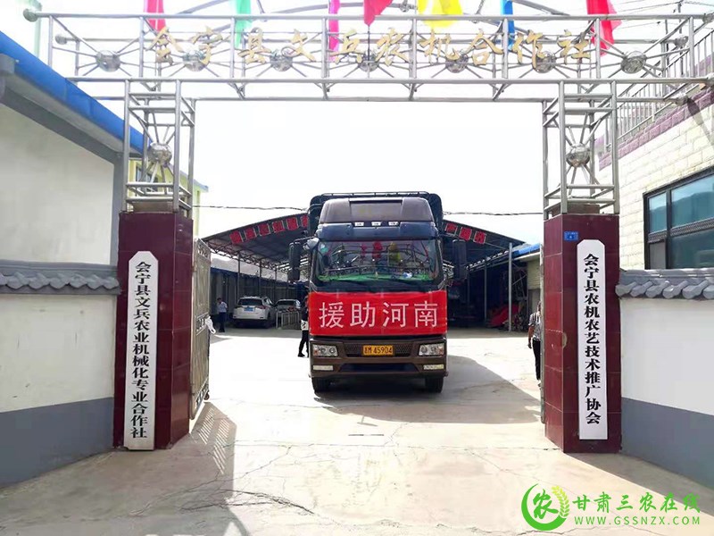 会宁县文兵农机专业合作社向河南省新乡市捐赠10.3吨蔬菜