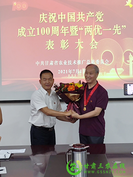 省农技推广总站召开庆祝中国共产党成立100周年暨“两优一先”表彰大会