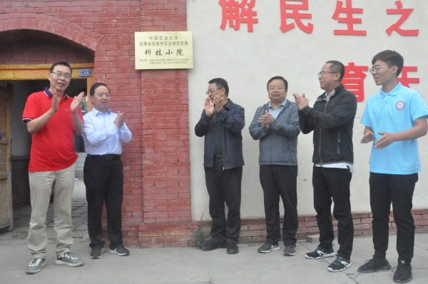 中国工程院张福锁院士来甘开展土壤质量调研考察