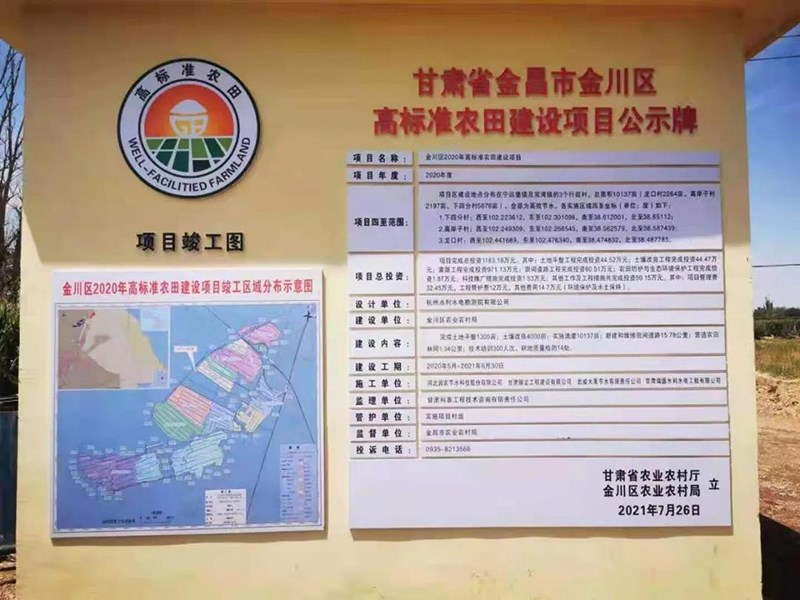 金川区2020年高标准农田建设项目顺利通过区级验收