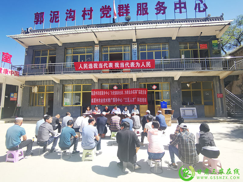 临夏州农技中心集中开展“三区”科技培训及抗旱减灾技术服务工作