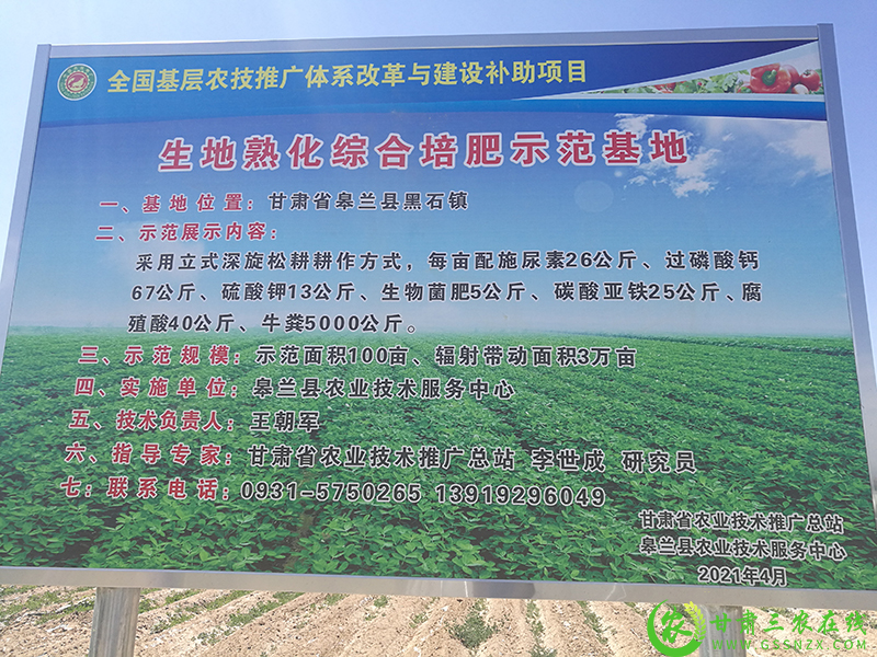 省农技总站站长赵贵宾一行赴皋兰县开展抗旱救灾暨农技推广重点项目调研督导工作