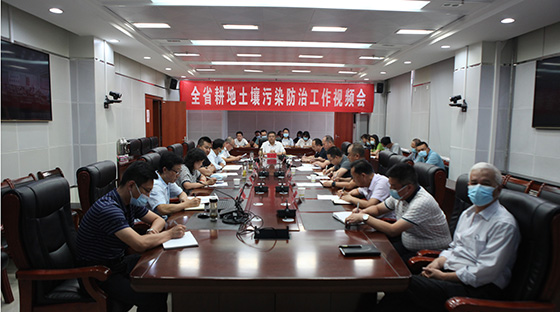 省农业农村厅联合省生态环境厅召开全省耕地土壤污染防治工作视频会