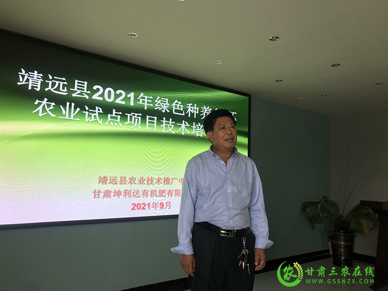 靖远县举行2021年绿色种养循环农业试点项目技术培训会