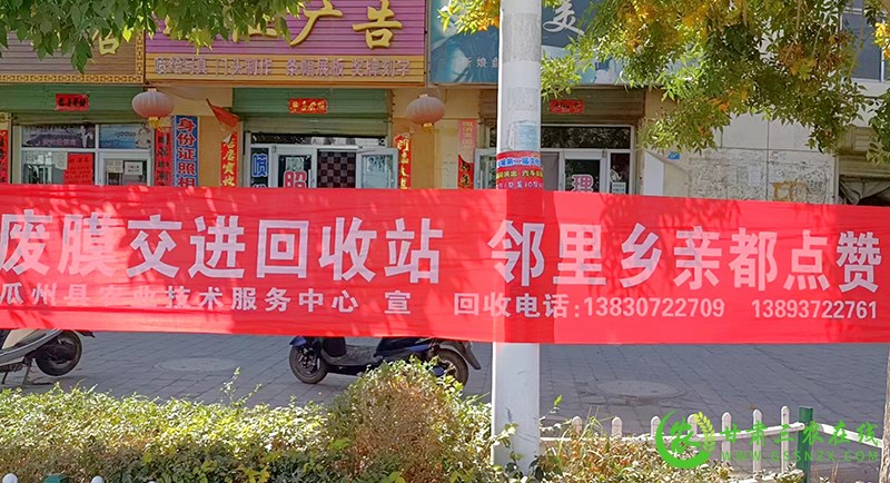 瓜州县废旧农膜回收让农户“获利”土地“收益”