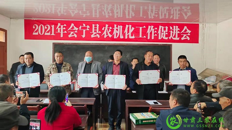 会宁县农机中心召开2021年农业机械化工作促进会